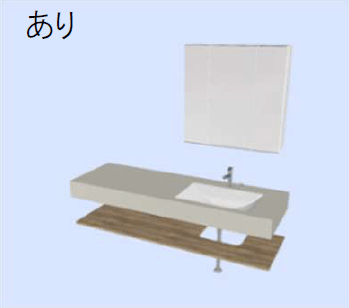 洗面台下収納あり