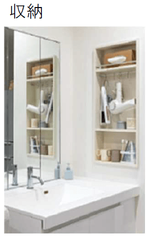 収納